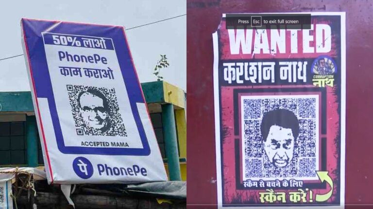 सियासी पोस्‍टर वार ने कांग्रेस की बढ़ाई उलझन, PhonePe ने दी ये चेतावनी