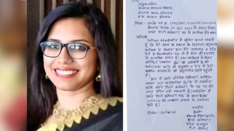 डिप्टी कलेक्टर को घर के लिए नहीं मिली छुट्टी, तो पद से दिया इस्तीफा