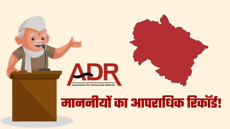 रक्षक ही हैं भक्षक! 151 सांसदों और विधायकों पर महिलाओं के खिलाफ अपराध के केस, रिपोर्ट में खुलासा