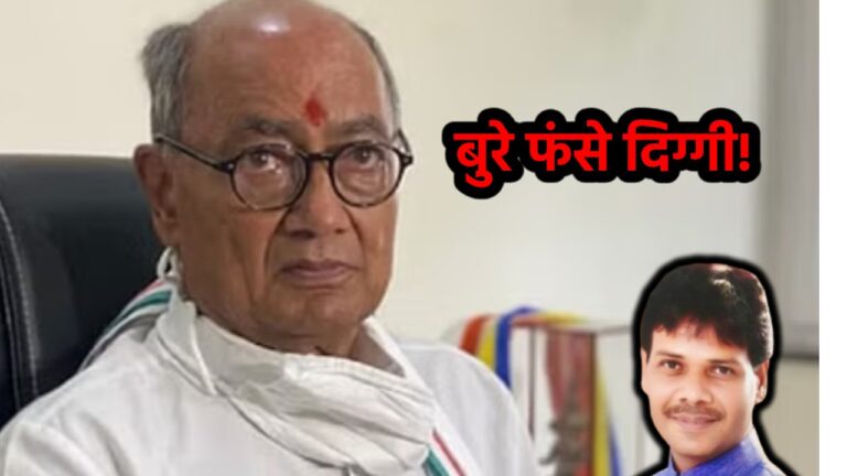 अपने ही जाल में फंसे दिग्विजय सिंह, बीजेपी नेता ने 10 करोड़ की मानहानि का भेजा नोटिस
