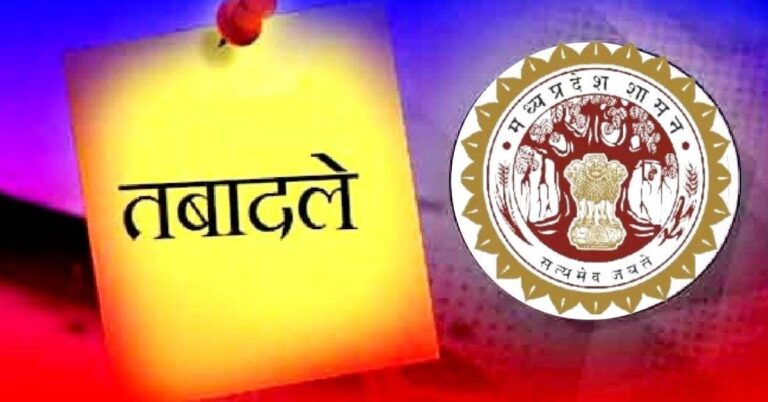 मध्य प्रदेश में बड़ी प्रशासनिक सर्जरी, 12 IAS को मिली नई जिम्मेदारी, देखें लिस्ट