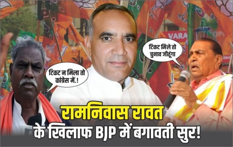 विजयपुर उपचुनाव: भाजपा की चुनौती बढ़ी, पूर्व विधायक टिकट के दावेदार, कांग्रेस की एकजुटता भी सिरदर्द