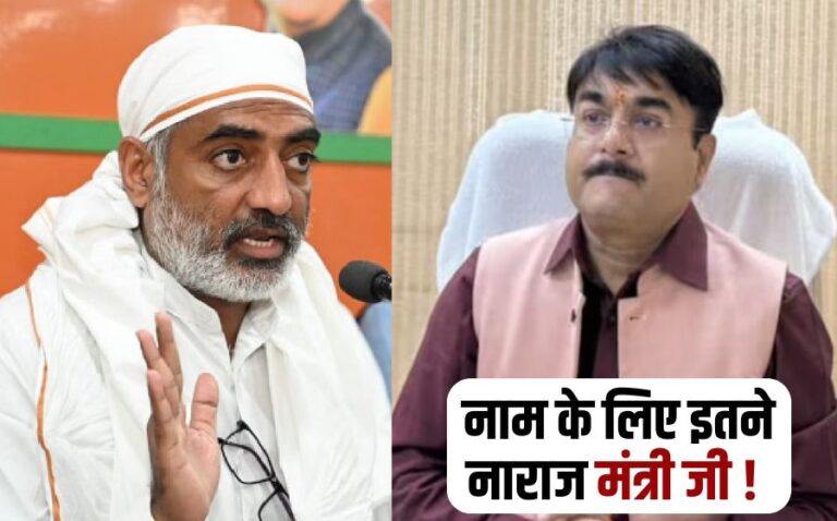 बीजेपी में वर्चस्व की लड़ाई: सांसद के बाद मंत्री का नाम लिखा तो, स्कूल को भेजा नोटिस