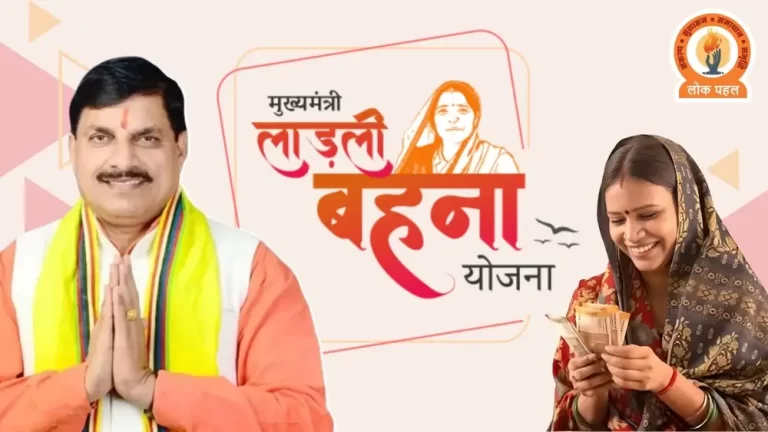 लाड़ली बहना योजना की 16वीं किस्त इस दिन होगी जारी, हर बहन के खाते में आएंगे