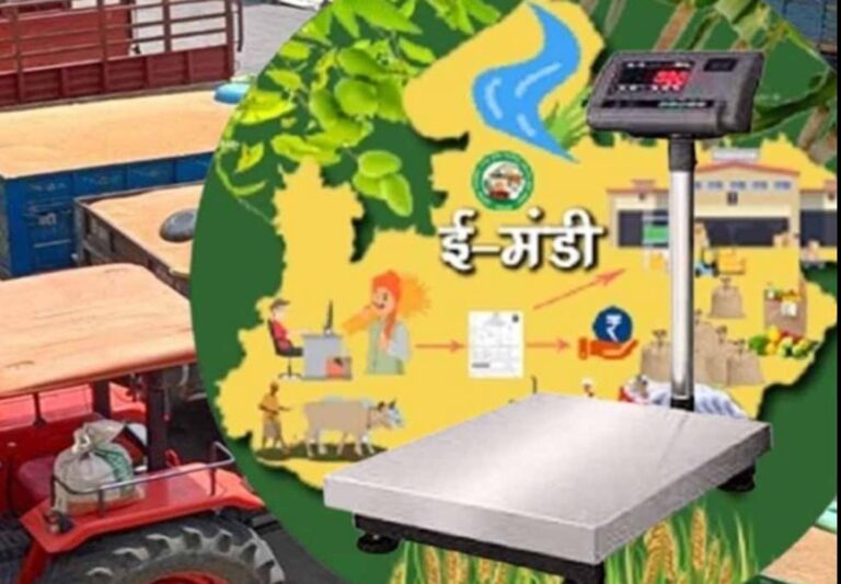 मध्यप्रदेश की मंडियों में तौल-कांटे होंगे ई-अनुज्ञा पोर्टल से जुड़े, वजन होगा सीधे ऑनलाइन दर्ज