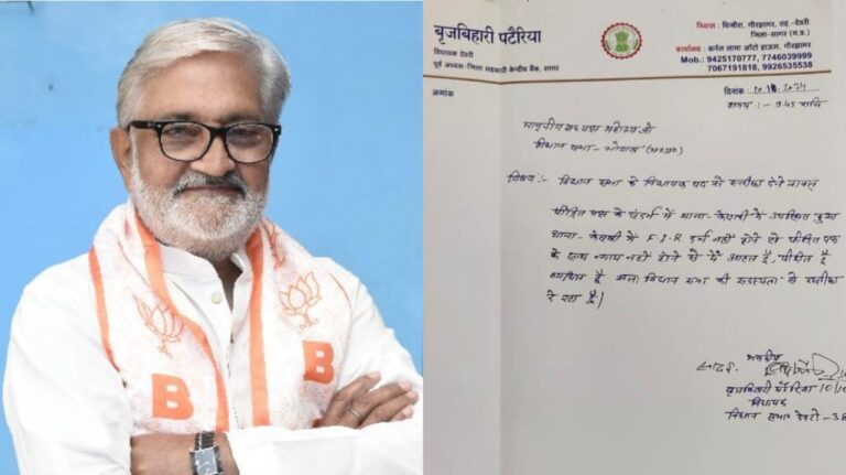 मोहन सरकार से नाराज बीजेपी विधायक, विधायक बृज बिहारी पटेरिया ने दिया इस्तीफा
