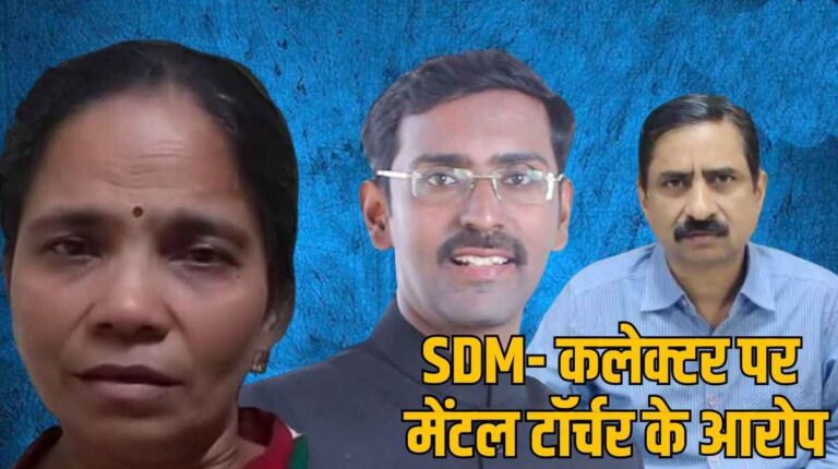 तहसीलदार बोलीं अपने 6 साल के बेटे से मिलने नहीं जा पा रही, कलेक्टर पर लगाए आरोप