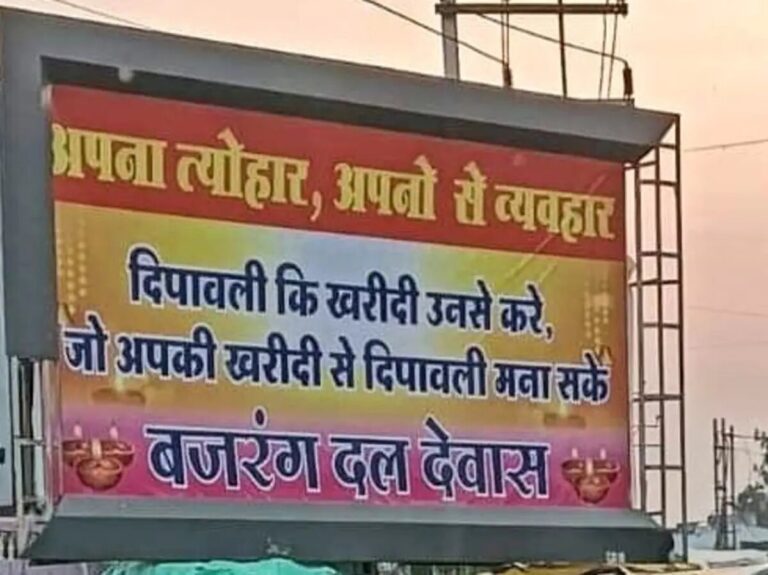 मध्य प्रदेश में लगे पोस्टर से मचा बड़ा बवाल, पढ़िए क्या है मामला