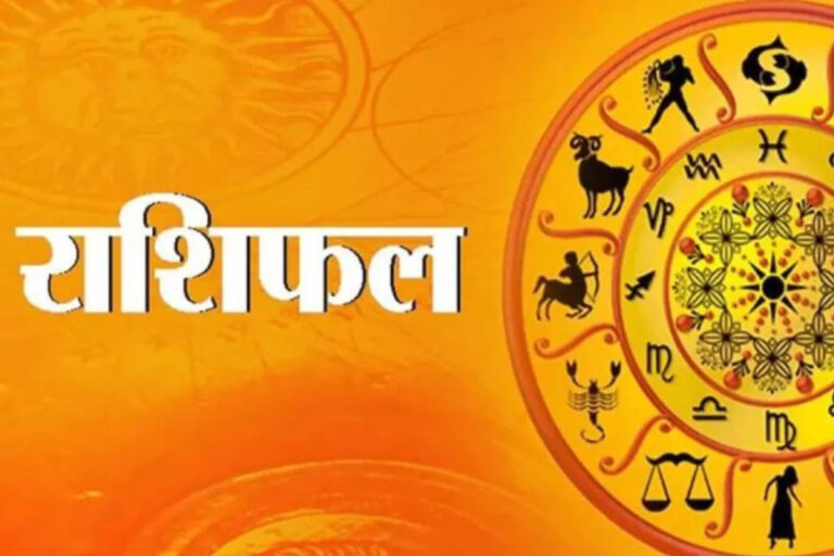 आज व्यापार में निवेश की योजना, पढ़ें राशिफल