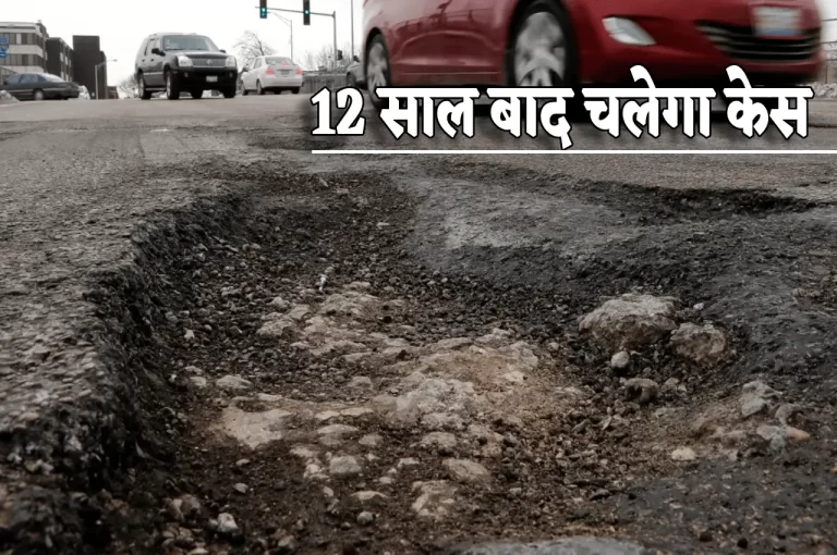 सड़क के गड्ढे में गिरकर घायल हुए वकील, पूर्व महापौर और निगमायुक्त पर केस दर्ज