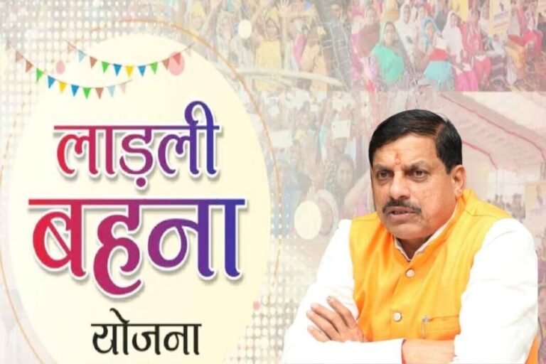 लाड़ली बहनों की 19वीं किस्त आज होगी जारी, सीएम करेंगे घोषणा