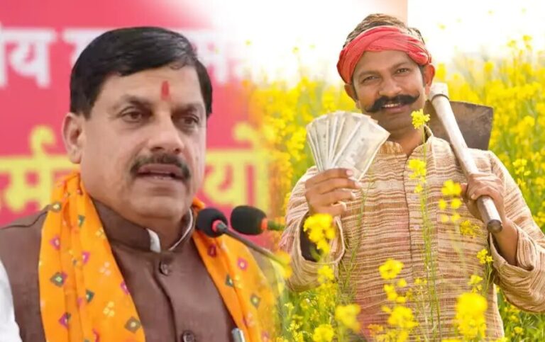 मोहन सरकार की किसानों को बड़ी सौगात, छोटे किसानों को मिलेगा बोनस