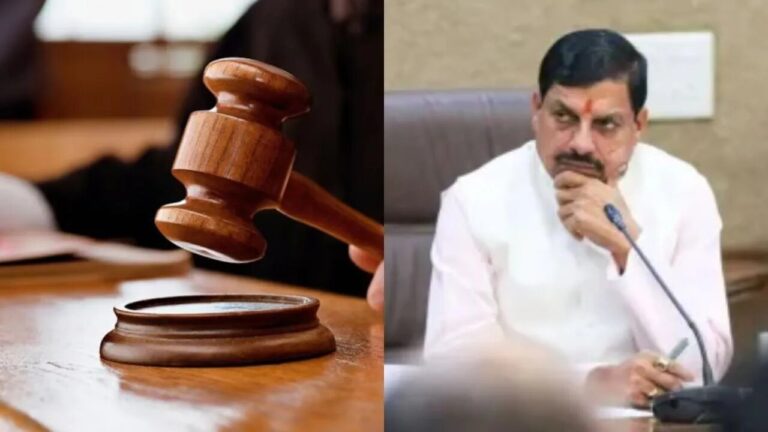 MP हाई कोर्ट ने मोहन सरकार को दी फटकार, ये है पूरा मामला