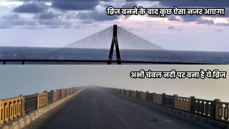 MP-UP के बीच चंबल नदी पर बनेगा हैंगिंग ब्रिज