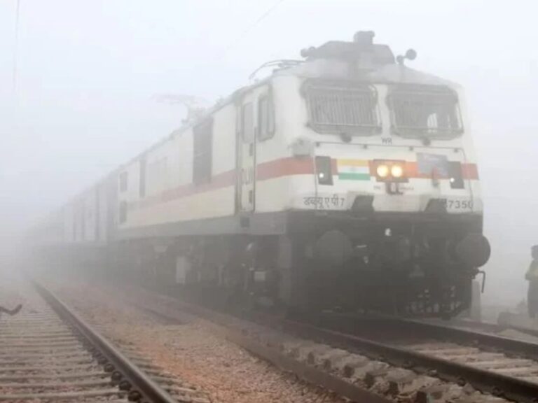 कोहरे ने बढ़ाई रेल यात्रियों की मुश्किल, इस रूट से आने वाले ट्रेन 18 घंट