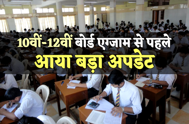 एमपी बोर्ड 10वीं-12वीं परीक्षा नहीं मिलेगी सप्लीमेंट्री कॉपी, जानिए नई व्यवस्था