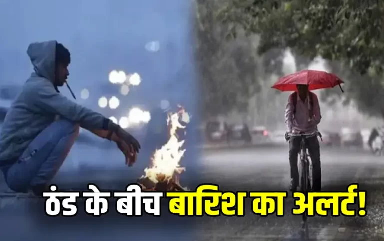 एमपी में मौसम में बदलाव, इन शहरों में बारिश का अलर्ट