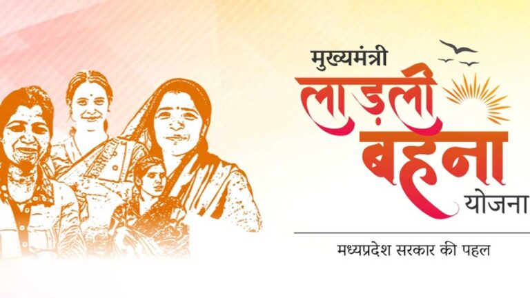 एमपी में लाड़ली बहनों को धोखा, 1.63 लाख महिलाओं का नाम कटा