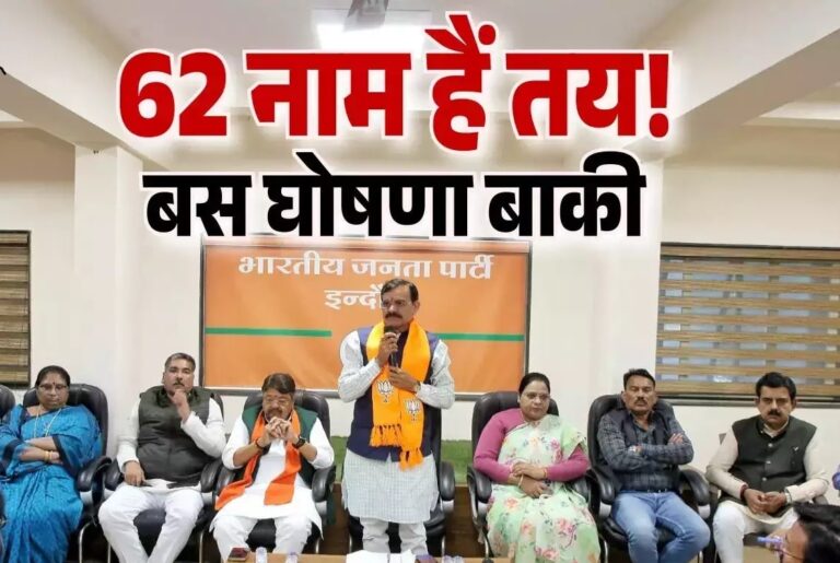 बीजेपी जिला अध्यक्षों की सूची से पहले ‘डैमेज कंट्रोल’, अब संगठन ने ये बनाई रणनीति