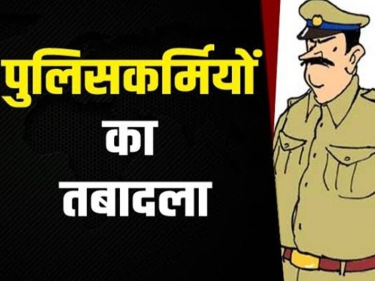 MP पुलिस में निरीक्षकों के तबादले, देखें पूरी लिस्ट