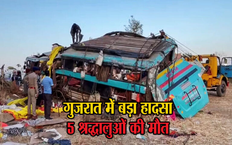गुजरात के डांग में खाई में गिरी बस, MP के 5 श्रद्धालुओं की मौत