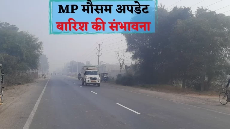 तेजी से बढ़ता तापमान, कुछ जिलों में बारिश की संभावना