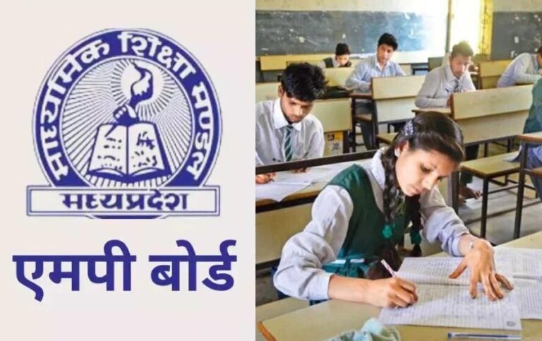 MP बोर्ड परीक्षा की कापियों में लगेगा बारकोड, मूल्यांकन इस दिन से होगा शुरू