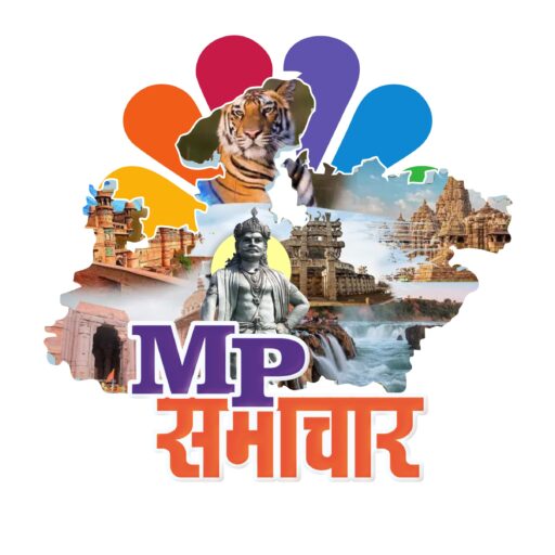 MP Samachar – MP Samachar, मध्य प्रदेश समाचार, Latest MP Hindi News, मध्यप्रदेश न्यूज़