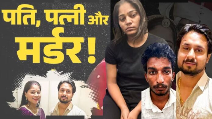 Raja Raghuvanshi Murder Case: सोनम नहीं, कोई और निकला मास्टरमाइंड! राजा रघुवंशी की हत्या की असली पटकथा खुली