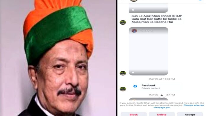 MP NEWS: एजाज खान को मिली सिर कलम की धमकी, क्या किसी दबाव में आकर बोलने को किया जा रहा मजबूर?