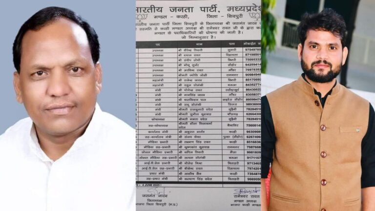 MP News: BJP का 'परिवार मॉडल', कार्यकर्ता पीछे, परिवार आगे... पिता अध्यक्ष, बेटे को बनाया महामंत्री