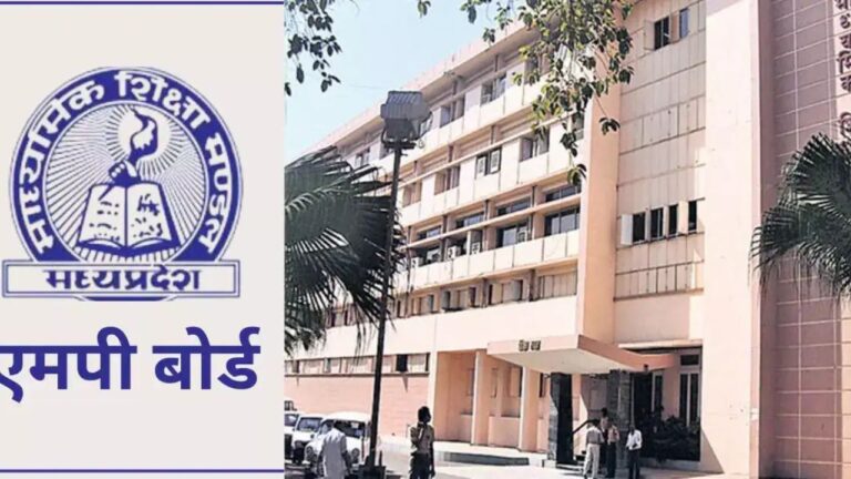 MP 2nd Board Exams: 17 जून से बजेगा परीक्षा का डंका छात्रों को मिले नया मौका क्या दूसरी परीक्षा बदल देगी भविष्य की दिशा