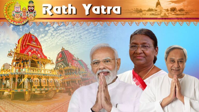 Jagannath Rath Yatra: भगवान जगन्नाथ की रथ यात्रा पर देशभर से आईं शुभकामनाएं, जानिए नेताओं ने क्या कहा!