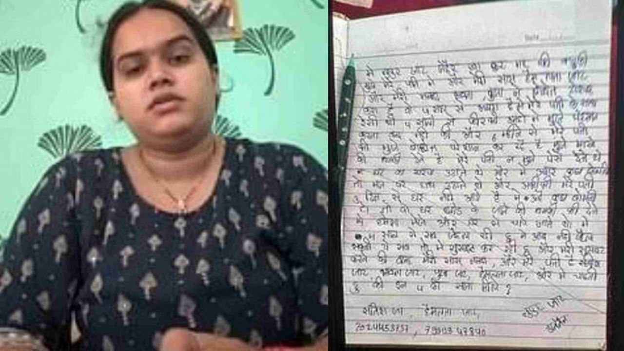 MP News: सल्फास निगलने से पहले बनाया मौत का वीडियो, बोली- अब नहीं सह सकती… पति-सास-ननद के खिलाफ दर्दभरा आरोप!
