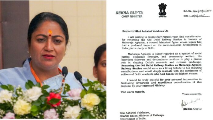 Delhi News: महाराजा अग्रसेन को मिलेगी रेलवे स्टेशन से राष्ट्रीय श्रद्धांजलि? सरकार ने उठाया बड़ा कदम