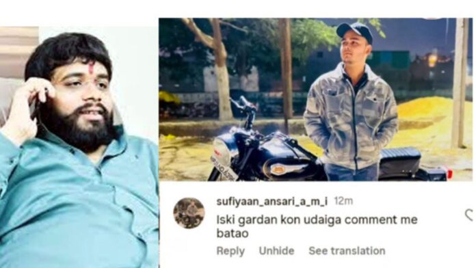 MP News: इंस्टाग्राम पर मौत की धमकी, आरती के वीडियो ने मचा दी सनसनी, सोशल मीडिया से भड़का तनाव