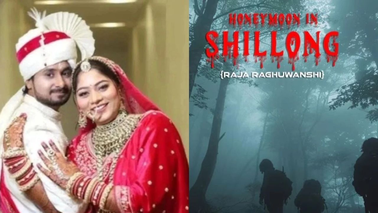 Raja Raghuvanshi murder case पर बन रही फिल्म Honeymoon in Shillong! एक खौफनाक हत्या को पर्दे पर उतारने की तैयारी