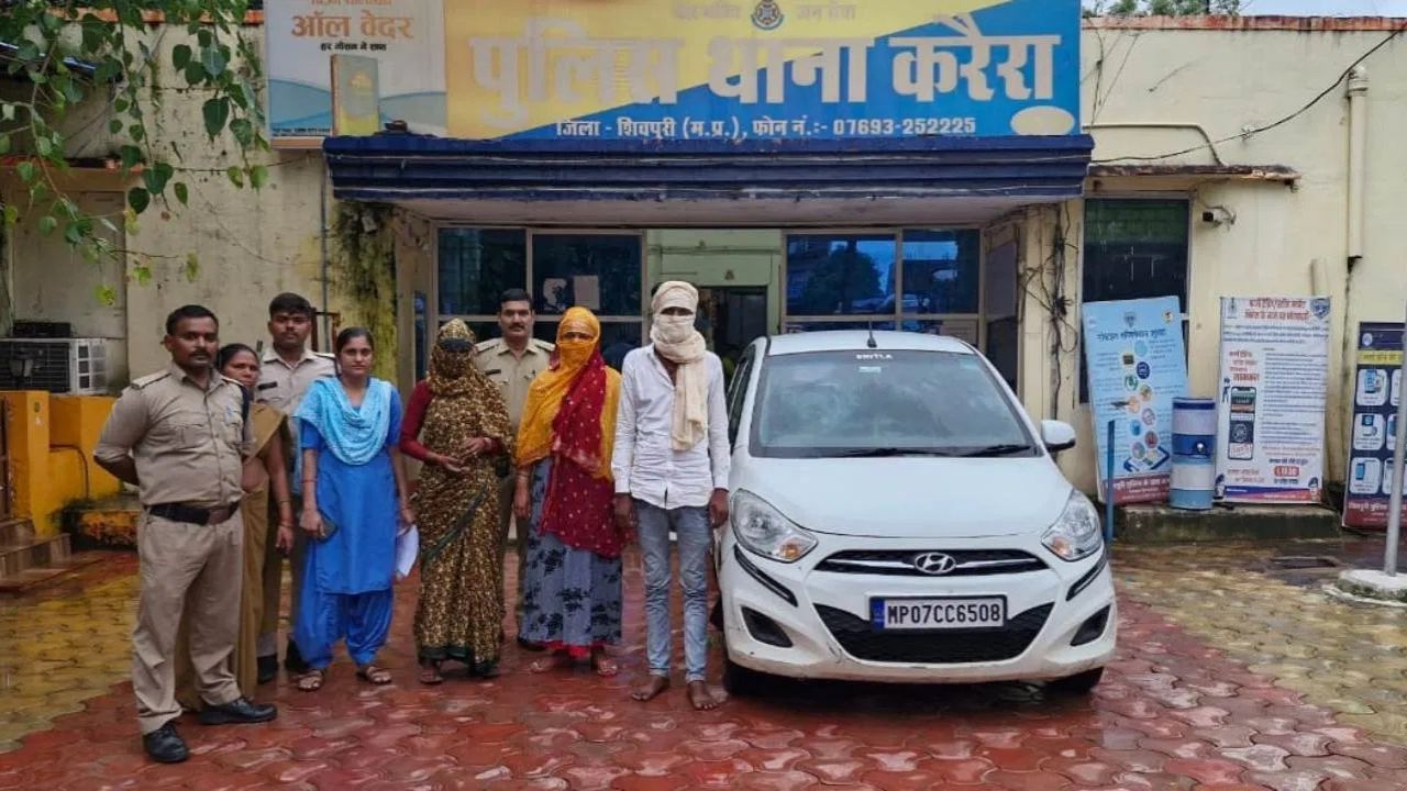 MP News: श्योपुर में हनी ट्रैप गैंग का भंडाफोड़! पुलिस ने महिला समेत तीन लोगों को गिरफ्तार किया 