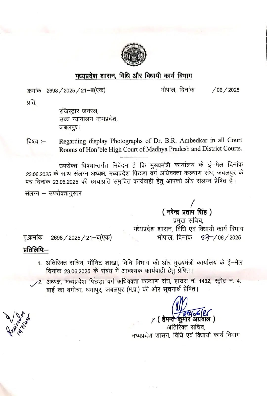 Madhya Pradesh: क्या अब हर अदालत में दिखेगा संविधान निर्माता का चेहरा? जानिए मध्यप्रदेश का नया आदेश