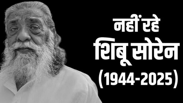 Shibu Soren Passed Away: शिबू सोरेन के निधन से हेमंत टूटे, पीएम मोदी ने कहा- 'आपके पिता राष्ट्र के स्तंभ थे'