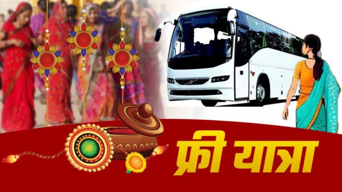 MP News: इंदौर की परिवहन व्यवस्था में बड़ा बदलाव! रक्षाबंधन पर महिलाओं के लिए बसों में फ्री यात्रा, महापौर का खास तोहफा