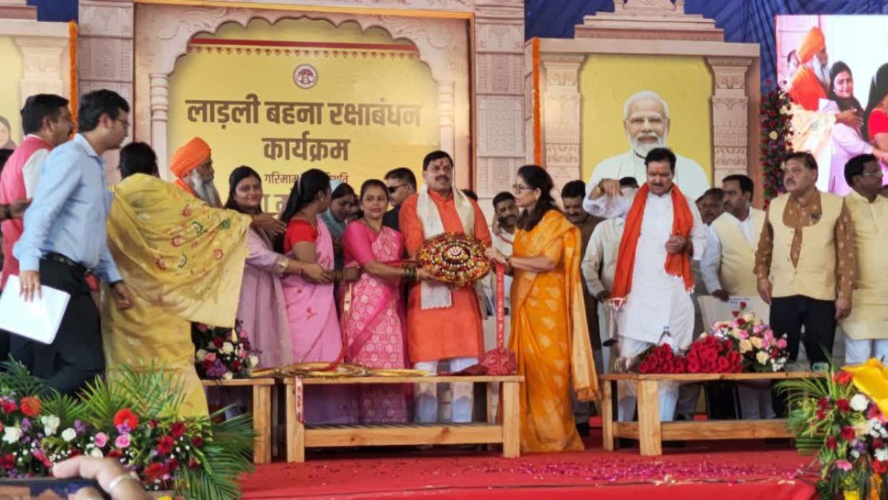 MP News: राखी से पहले मुख्यमंत्री ने खोला खजाना, बहनों के लिए आया बड़ा तोहफा
