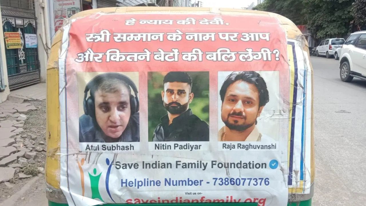 MP News: पति हत्याओं और आत्महत्याओं पर ऑटो चालक का जागरूकता पोस्टर बना चर्चा का विषय! पति हत्याओं पर किया दर्दनाक सवाल