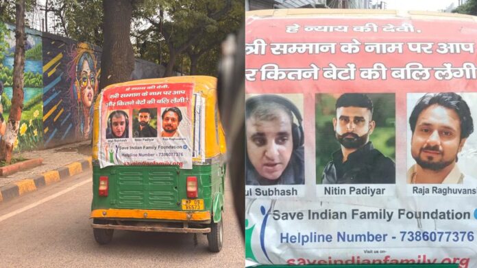 MP News: पति हत्याओं और आत्महत्याओं पर ऑटो चालक का जागरूकता पोस्टर बना चर्चा का विषय! पति हत्याओं पर किया दर्दनाक सवाल