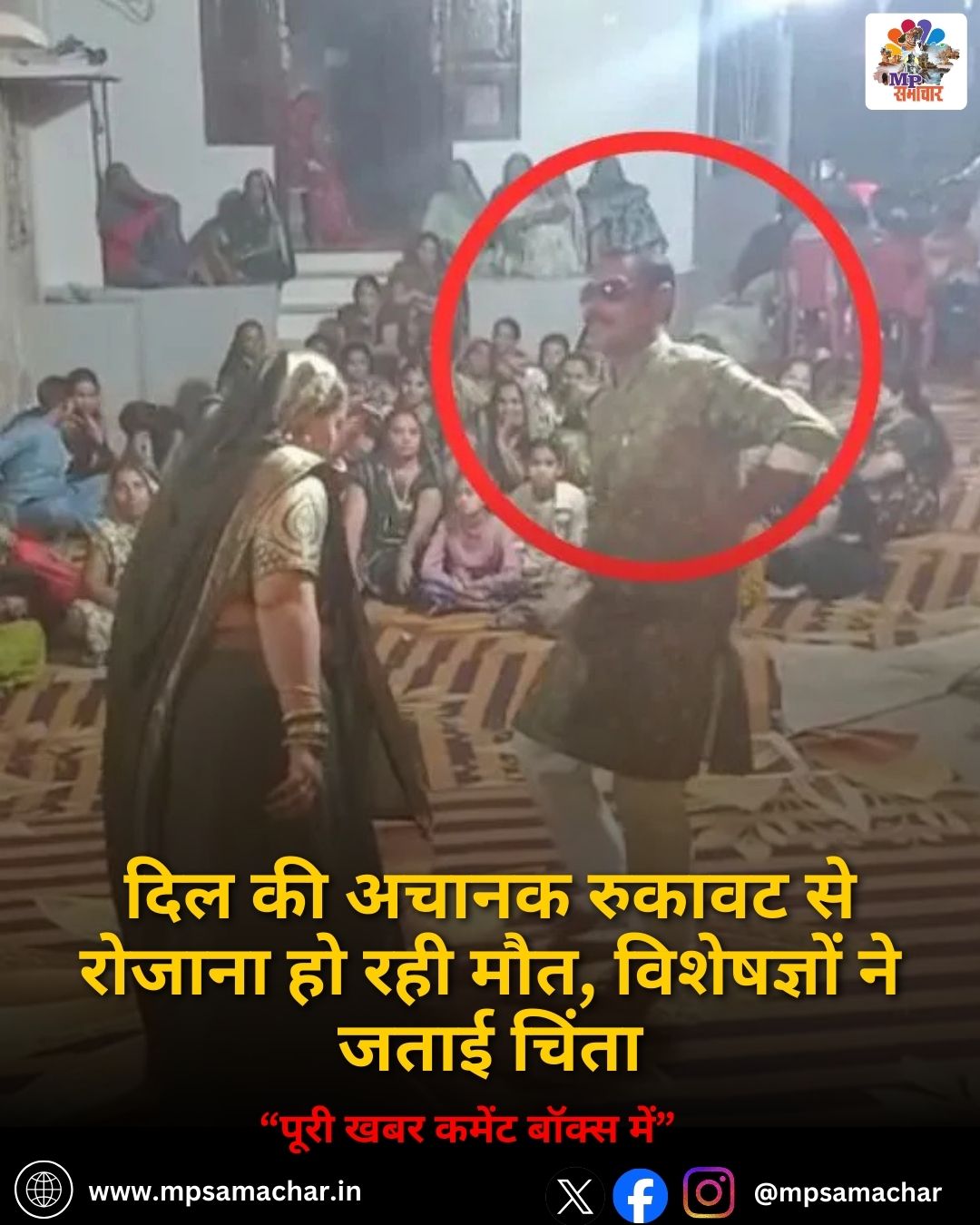 MP News: दिल की अचानक रुकावट से रोजाना हो रही मौत, विशेषज्ञों ने जताई चिंता