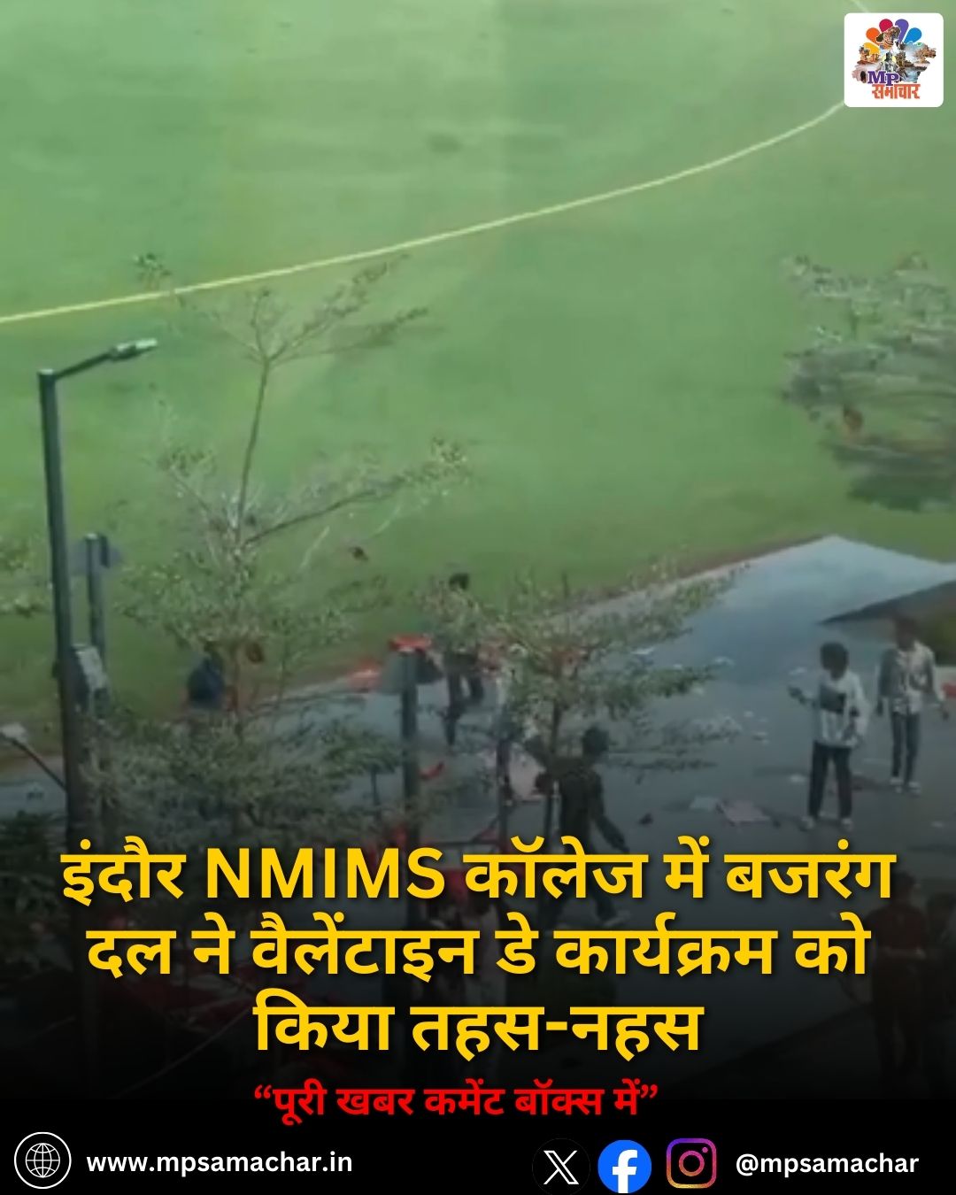 MP News: इंदौर NMIMS कॉलेज में बजरंग दल ने वैलेंटाइन डे कार्यक्रम को किया तहस-नहस