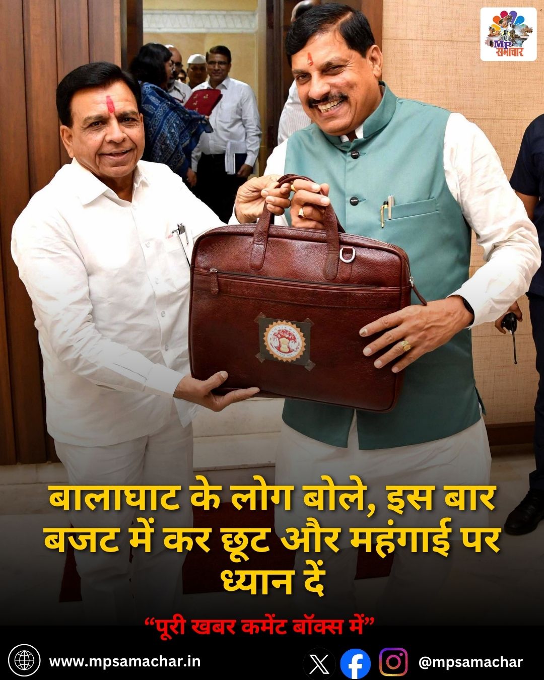 MP budget2026 Public Demand: बालाघाट के लोग बोले, इस बार बजट में कर छूट और महंगाई पर ध्यान दें