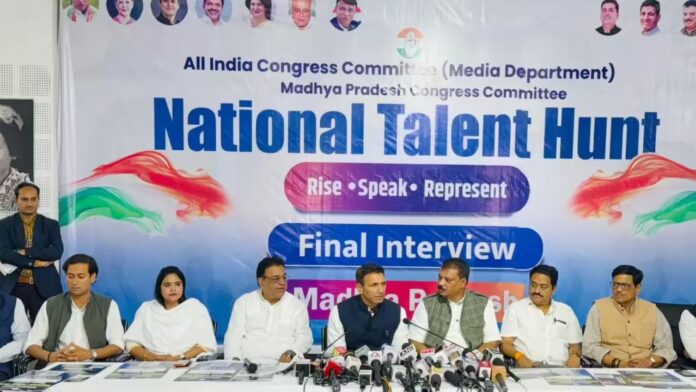 MP News: 28 फरवरी तक उम्मीदवार कर सकते हैं आवेदन कांग्रेस के टैलेंट हंट प्रोग्राम में