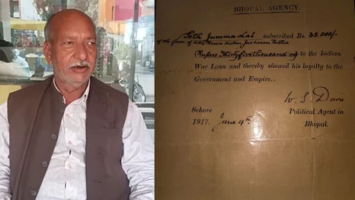 MP News: 109 साल पुराना कर्ज, रूठिया परिवार ब्रिटिश सरकार को नोटिस भेजने की तैयारी में