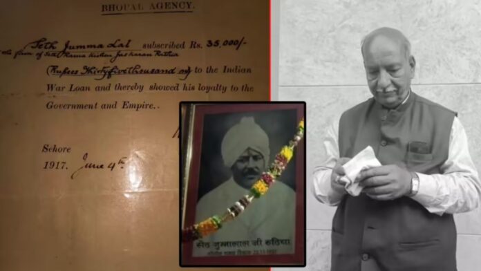 MP News: 1917 में ब्रिटिश सरकार को दिए गए 35,000 रुपये के ऋण की अब होगी कानूनी लड़ाई